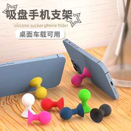 手机支架章鱼吸球懒人支架硅胶桌面看电影吸盘小支架多彩便携通用