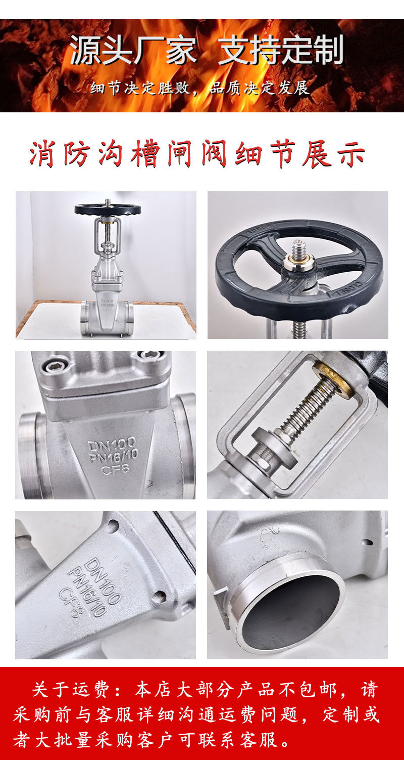 不锈钢沟槽闸阀详情页_10.jpg