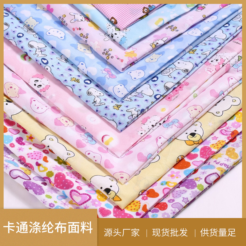 新款卡通全涤纶布全涤面料沙发拖鞋印花布 服装面料沙发布料批发