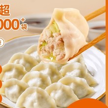 俊杰水饺速冻水饺蒸煎饺手工半成品早餐食品牛肉韭菜鸡蛋素饺子
