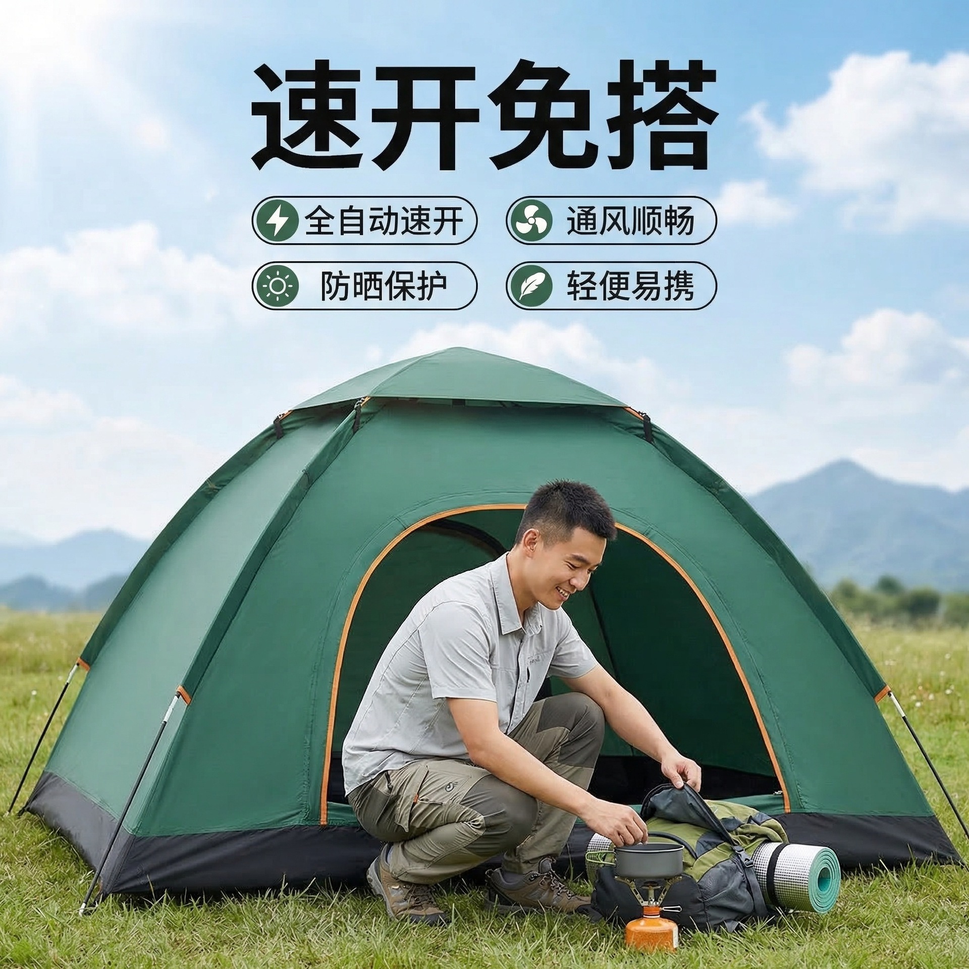 One-Second Quick-Open Tent, No Need for Setup, Sun Protection, Rainproof, Heat Insulation, 1-4 Person Camping Portable Folding Beach Tent