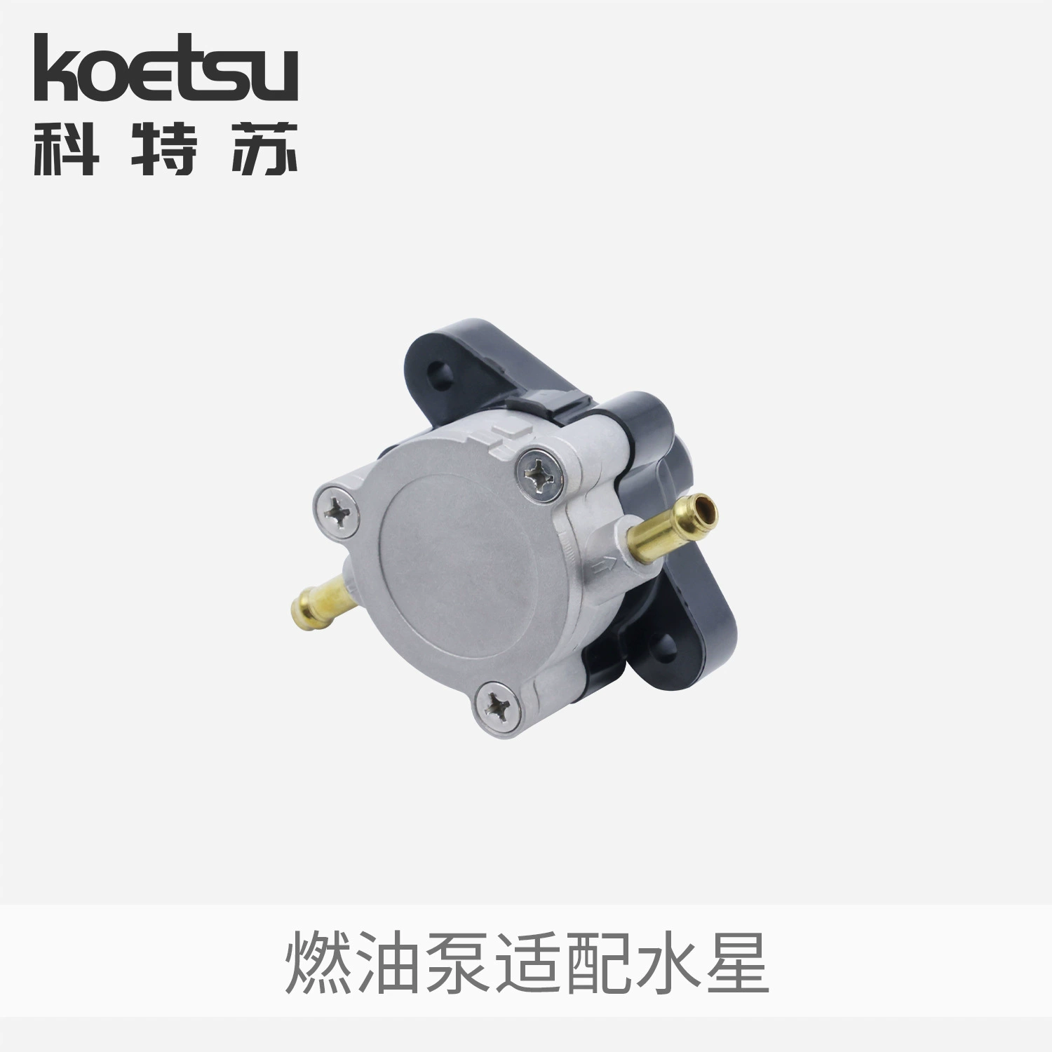 Топливный насос Ketsu подходит для подвесных лодочных моторов Yamaha и оптовой продажи от производителя Mercury.