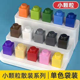 兼容乐高小颗粒积木1x1高砖基础颗粒散装件配件儿童益智拼插积木
