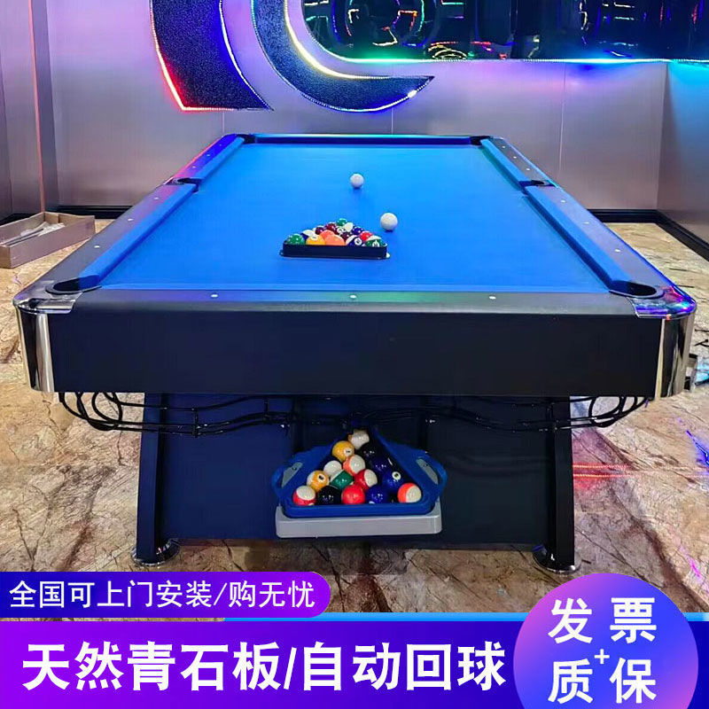 台球桌家用标准型大理石美式黑八商用多功能桌球乒乓球三合一全套|undefined