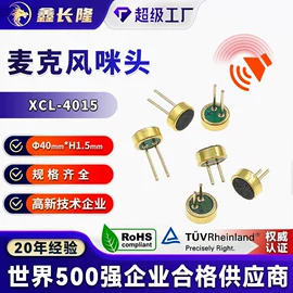 扬声器;讯响器;送/受话器