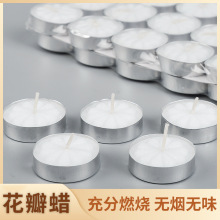 茶蜡源头厂家质量保障发货迅速2小时花瓣蜡50只袋装蜡烛批发直供