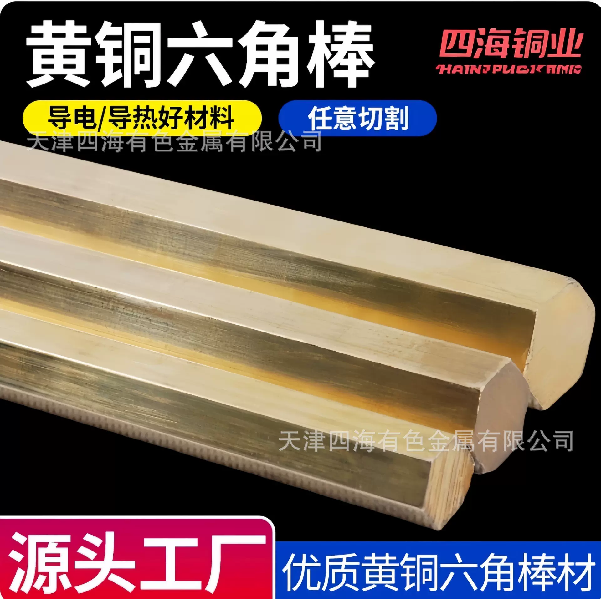 H59黄铜六角棒 优质铜材 易切削 切口平整 量大价优 零切加工