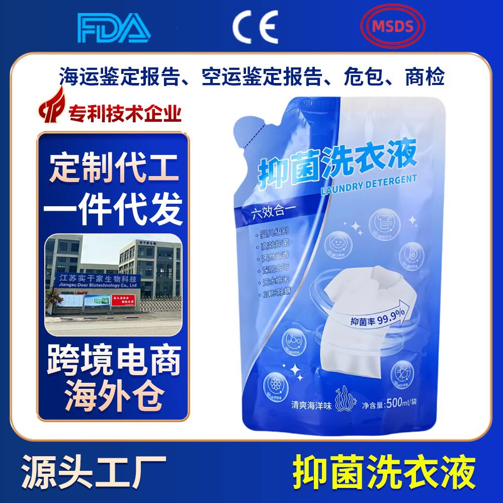 Стиральный порошок в пакетиках OEM, индивидуальное удаление пятен, стерилизация, удаление клещей, длительный аромат, доступная для всей семьи заправка, дезодорация