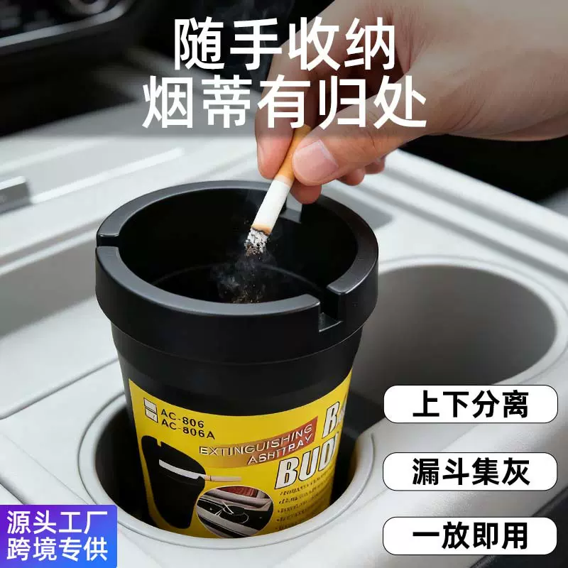 源头工厂大容量车用烟灰缸防灰飞汽车烟灰缸便携式车载烟灰缸批发
