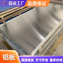 6061�X���X�Ͻ�������3mm1060���X��Ͻ��X��5052�к��X��