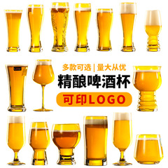 クラフトビールグラスサブネット赤大容量ザビールカップ商用家庭用グラスクリエイティブパイントカップバー専用