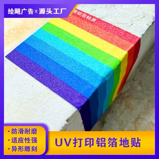 新款定制商场广告铝箔地贴标识出口车站防滑防水标识箭头脚丫贴