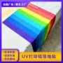 定制新款防滑防水地贴