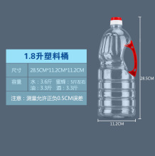 加厚5L透明PET塑料油壶 色拉油桶 食用油瓶 酒壶 酒桶水容量10斤