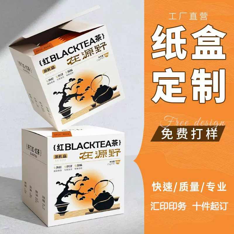 包装盒定制彩盒白卡纸盒定做盲盒礼盒空盒子瓦楞盒定制开窗双插盒