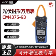 �ձ�HIOKI����CM4375-93��ֱ��ǯ��2000V���Թ����ѹ������ñ�