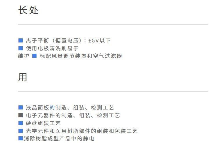 日本SIMCO 浮空器 XC [AC 型] 新型系统台式静电消除鼓风机