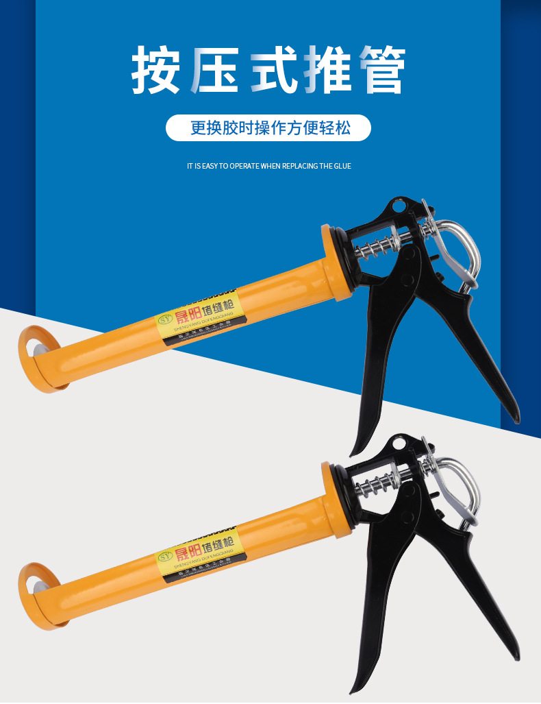 胶枪详情_04