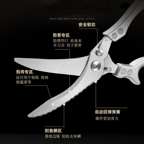 Stainless steel multifunctional powerful chicken bone scissors, sharp household food scissors for removing chicken bones, fish bones, aluminum handle kitchen scissors