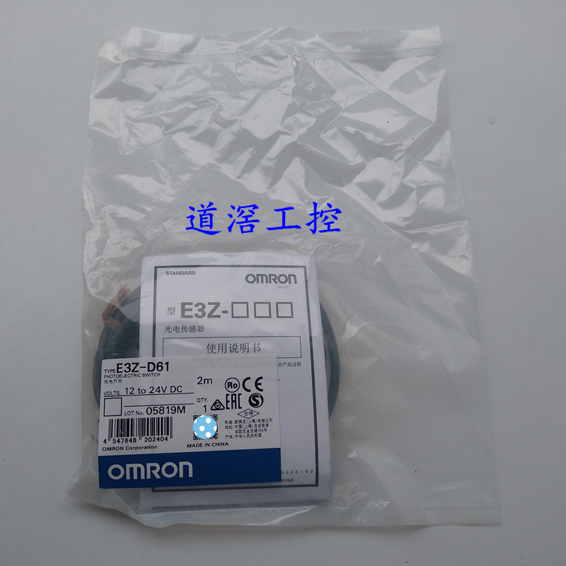 E3Z-D66 欧姆龙Omron内置放大器小型光电传感器