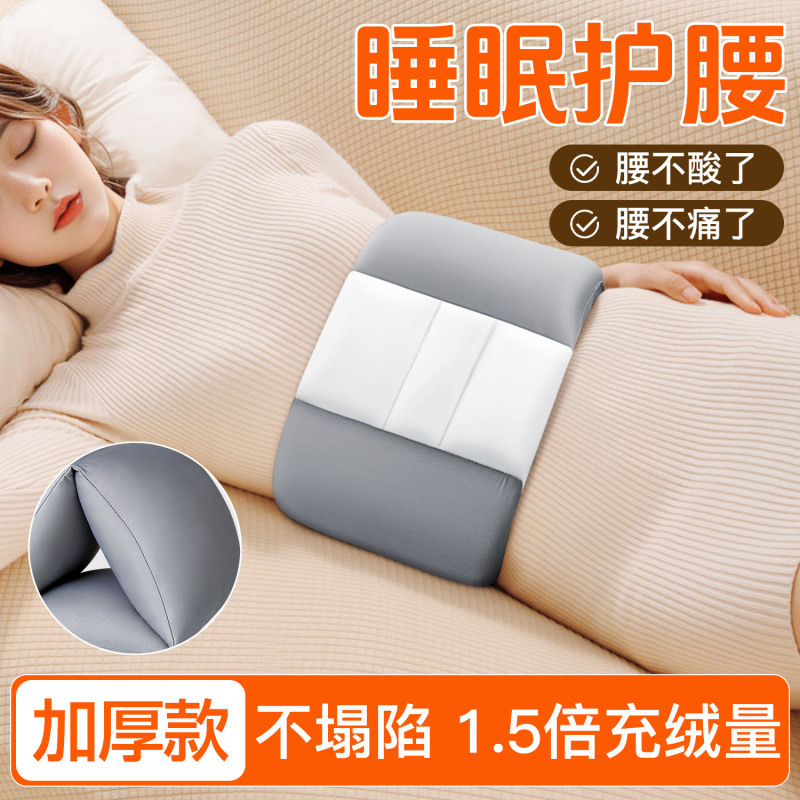 腰枕睡觉专用护腰带全包围睡眠腰托牛奶丝保暖护腰垫腰部支撑批发|undefined
