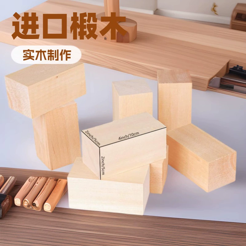 Заготовки из липы для DIY бруски и доски для резьбы