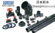 �N���ձ��eˮSEKISUI ��ˮ��ESLON  cleanpvc���m
