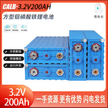 中航3.2v 200Ah 充电电池磷酸铁锂电池组太阳能电池光伏电池200AH
