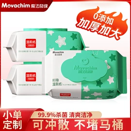 湿巾纸;厨房用纸;婴儿湿巾
