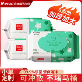 可冲散湿厕纸不堵马桶私处护理湿巾擦屁股湿纸巾洁厕湿巾清洁