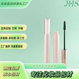 新款  圆管 14ml 睫毛膏管包材 空管 眼线液管 碎发整理 工厂直批
