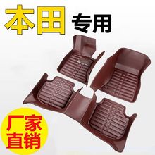 适用汽车脚垫本田雅阁飞度新老锋范思域凌派CRV缤智XRV全包围车脚