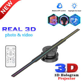 裸眼3D全息风扇投影244LED立体旋转悬浮空中成像风扇屏壁挂广告机