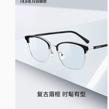海俪恩素颜半框眼镜黑金眉线框近视眼镜男女款散光度数可配N75025
