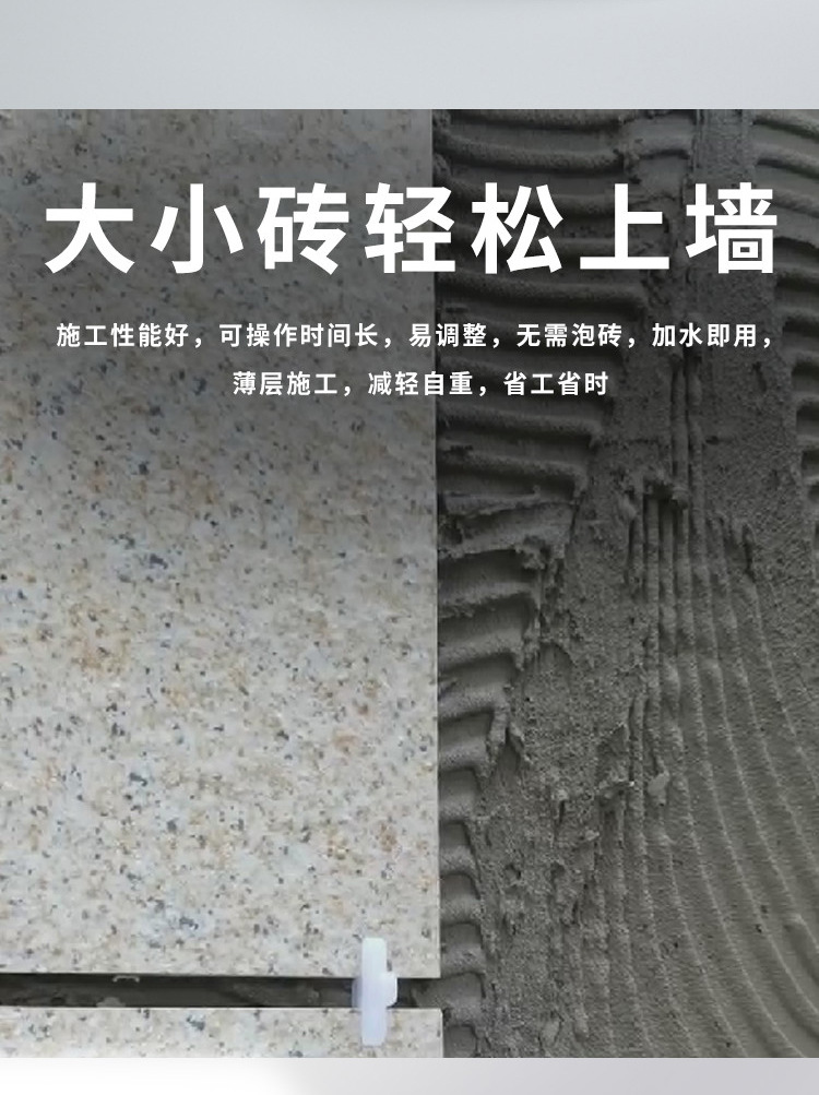 GZ瓷砖胶_06
