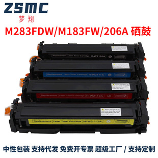 �m�û���M283fdw���� 206A 207A W2110A W2210A M255dw��ӡ�Cī��