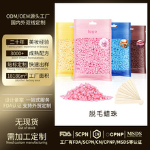 Hard Wax Beans OEM Private Label �⼈ӲϞ�����ӹ�ÓëϞ��OEM
