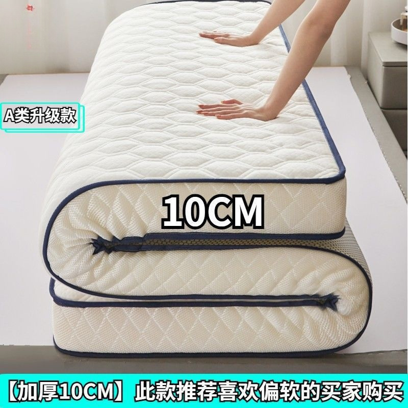Class a Latex Mattress, Ultra-Thick Double Mattress, Thickened for Student Dormitories, Single Memory Foam Mattress, Rebound Mattress Pad