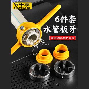Set of Water Pipe Threading Tools, Plastic Pipe Threading Tools, Pipe Threading Tools, Water Pipe Threading Tools