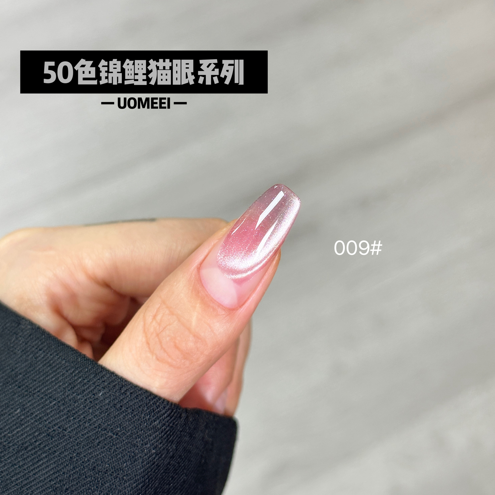 Nuevos productos de la Expo, la serie de escamas de brocado, pegamento de ojos para gatos, 50 colores, un conjunto completo de cuentas de vidrio, pegamento de esmalte de uñas, color de moda.