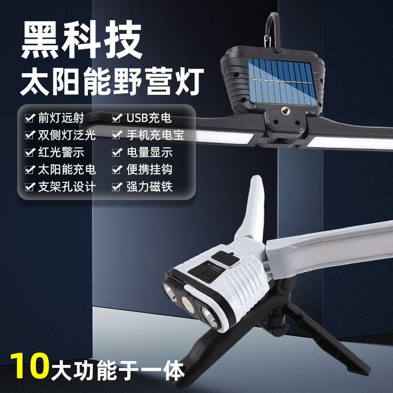 New Solar-Powered Outdoor Lighting Camping Flashlight Magnetic Work Warning Light Home Use Long-Lasting Outdoor Camping New Solar-Powered Outdoor Lighting Camping Flashlight Magnetic Work Warning Light Home Use Long-Lasting Outdoor Camping