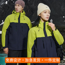 跨境三合一冲锋衣定制logo摇粒绒内胆男女秋冬户外旅行露营服外套