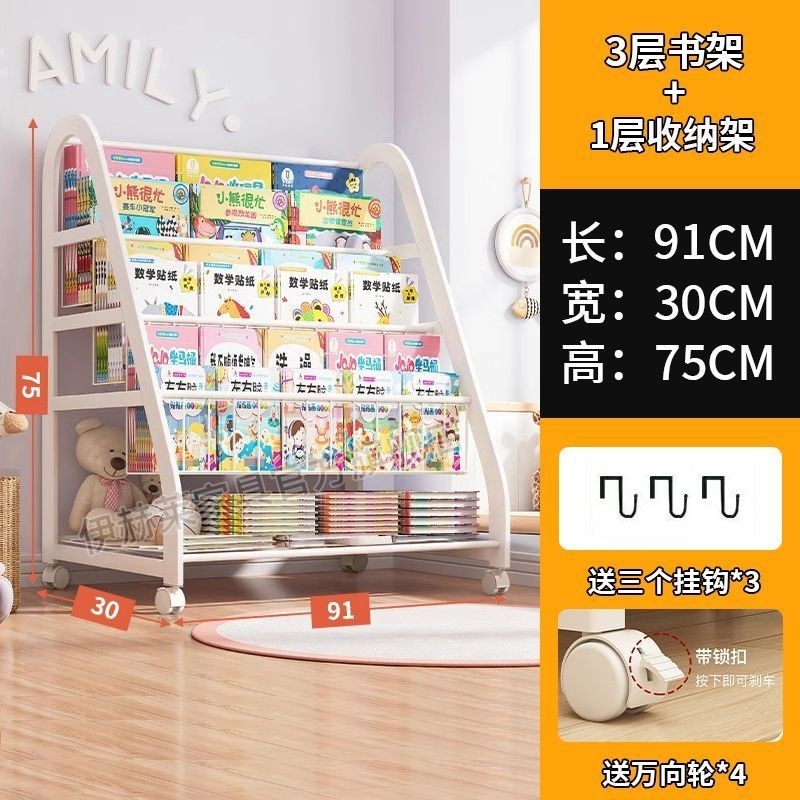 可動式子供用本棚絵本収納読書ラック大容量多層床置き雑誌や書籍収納本棚|undefined