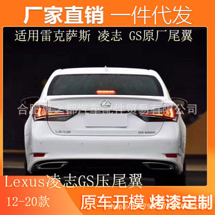 �m��12-20�׿��_˹GSβ��300 GS350 250 450��β�� ��־gs���b��