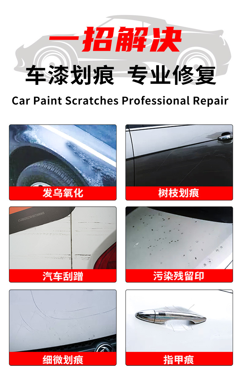 Upgraded car scratch wax polishing wax car paint scratch removal repair wax paint surface grinding agent car scratch wipe
