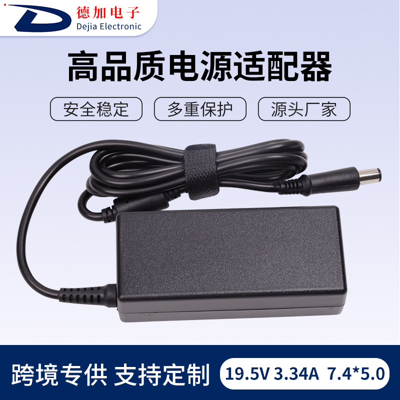 Applicable to Dell computer 19.5V3.34A laptop power adapter 7.4*5.0 computer power charger