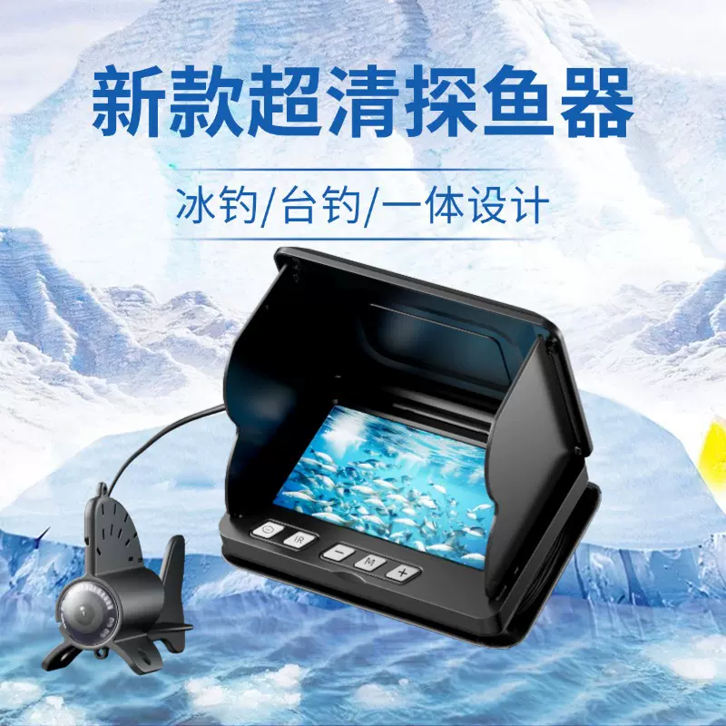 全套批发探鱼器可视高清鱼探仪器日夜两用钓鱼探测器便携式探鱼器