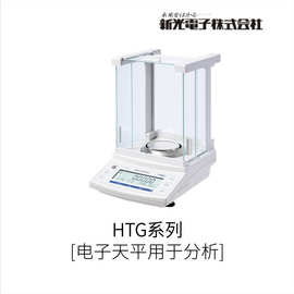 正品日本VIBRA新光电子用于分析机械电子天平HTG系列保证