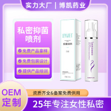 妇科私密抑菌喷剂私密慕斯喷雾洗液泡泡止痒去异味抑菌喷剂