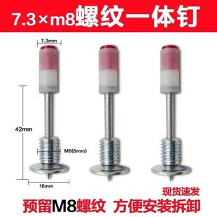 Lamp Thread Nail Mini M8 Nail Gun Nail Shooting Nail Ceiling Lamp Removable Thread Round 7.3 One-piece Nail